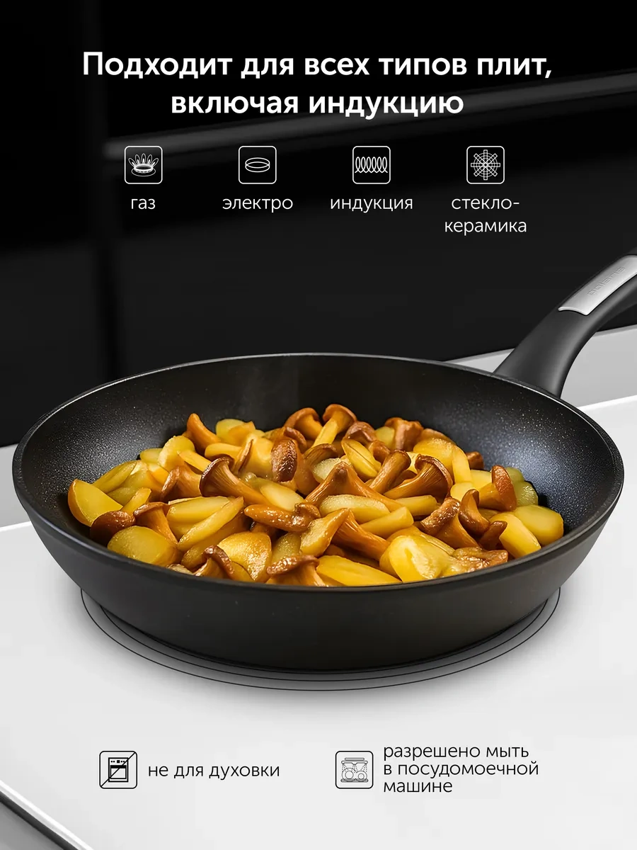 Polaris Monolit 20f 20 Cm Yapışmaz Tava, İndüksiyon 13655663 Siyah