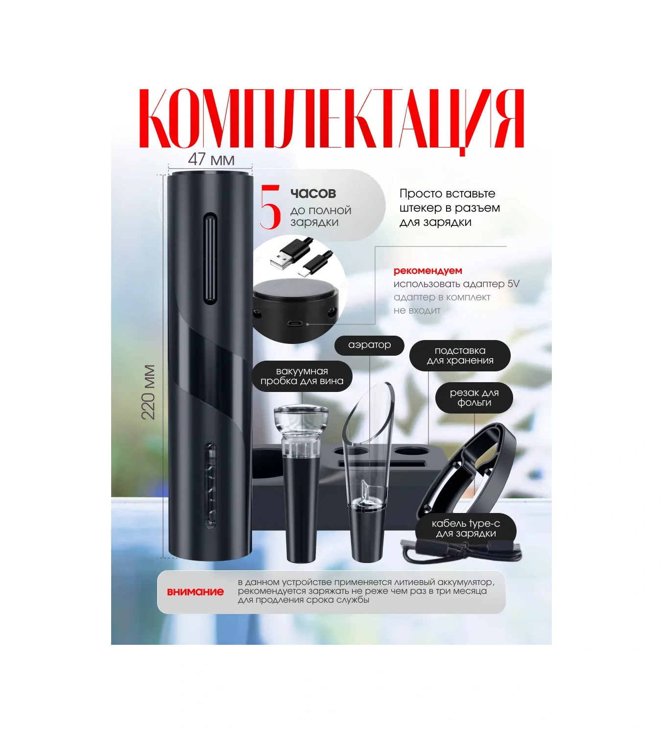 Wınner Star Şarap Açacağı Elektrikli 5'te 1 232800430 Siyah