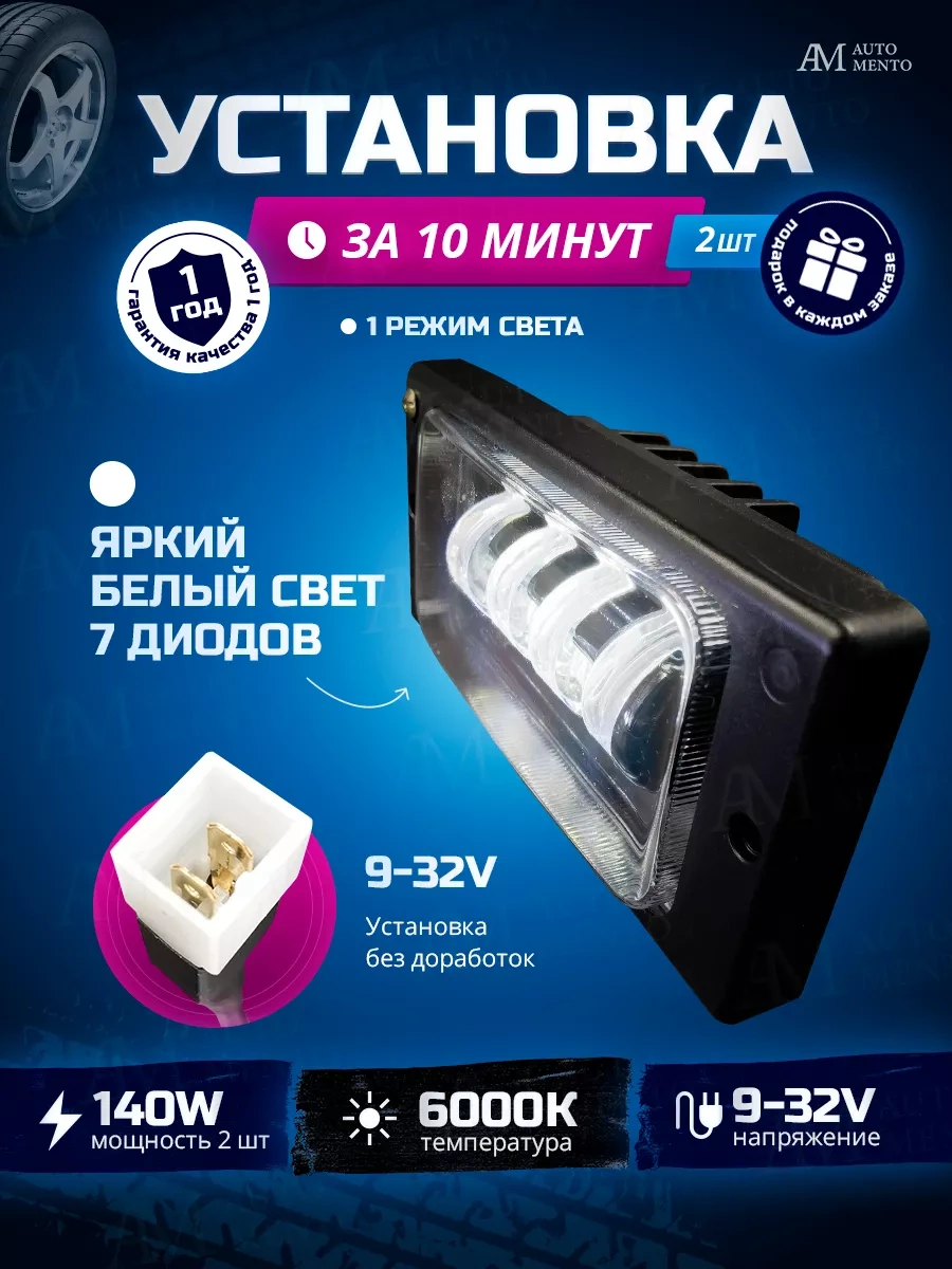 Automento Sürüş Fenerleri Led Vaz Kamaz 70w Sis Farları 139004659