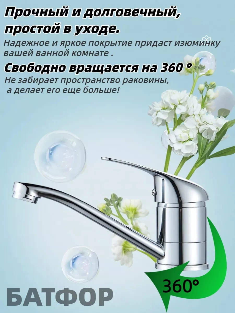 Bathfor Banyo Lavabosu İçin Batarya 196533274 Gümüş