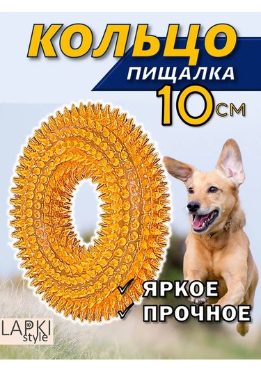 Lapkistyle 10 Cm Dikenli Ve Cırtlaklı Köpek Kuyruğu Halkası 295381628