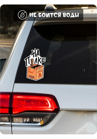 Fosti Oto Mekanici İçin Eğlenceli Araba Çıkartması 401846891