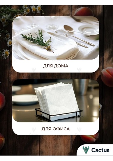 Cactus Beyaz, Masaya Ve Sunuma Uygun, Özel Günler İçin Kağıt Peçeteler 14280882 Beyaz