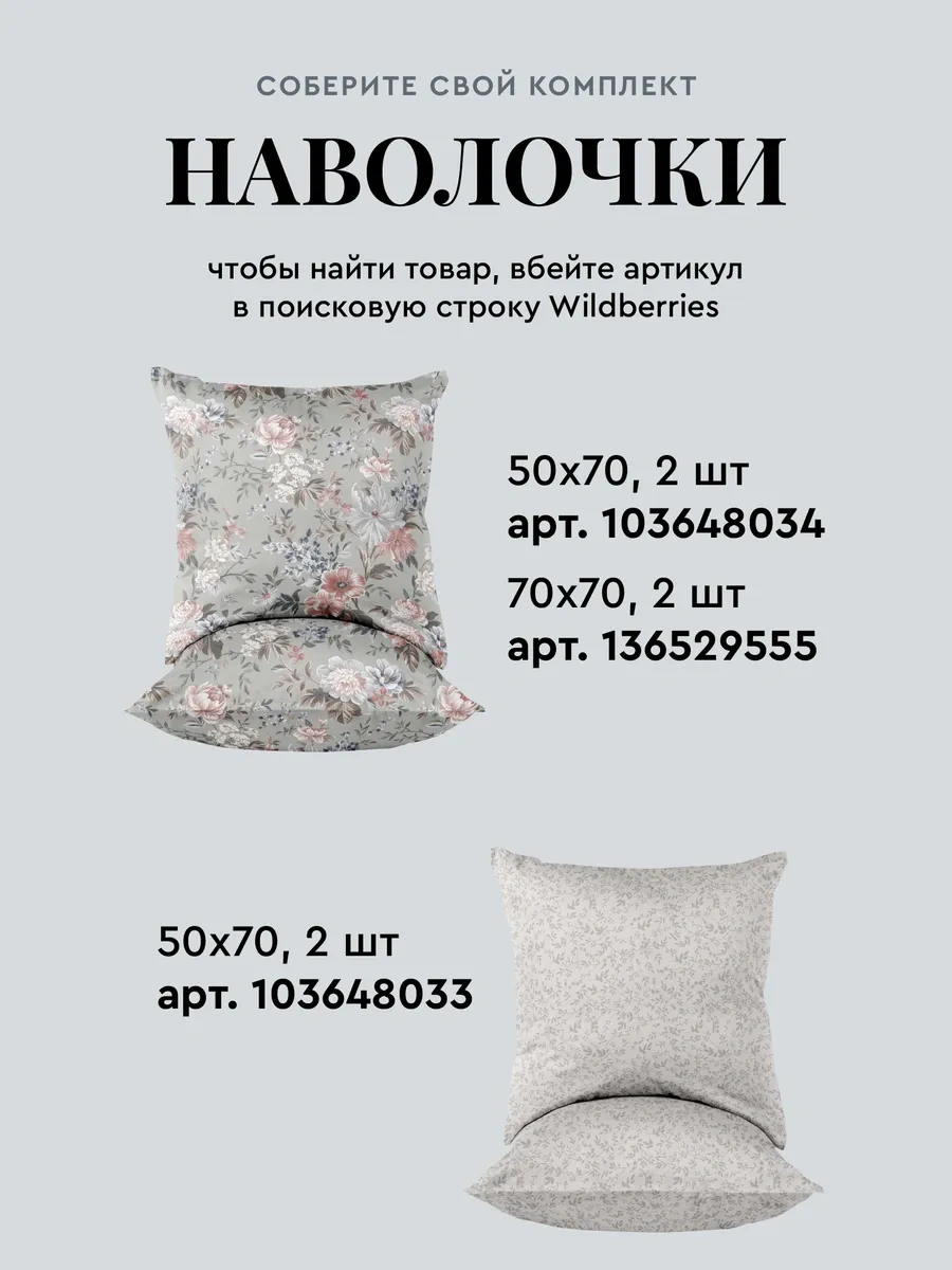 Mia Cara 70x70 Yastık Kılıfları Pamuklu Poplin 136529555 Gri