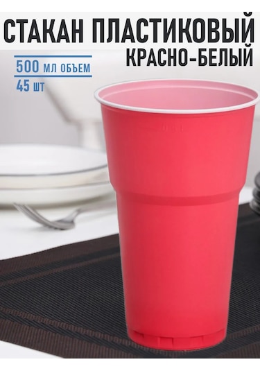 Pusswill Tek Kullanımlık Plastik Kırmızı Bardaklar 500 Ml 45 Ad 366698633 100 adet