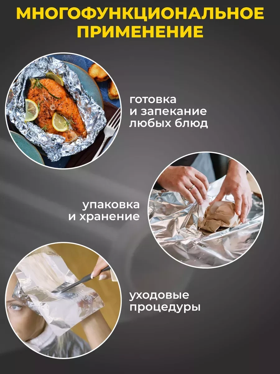 Pcelka Yiyecekler İçin Geniş Mutfak Folyosu 70 M Fırın Ve Pişirme İçin 219828471