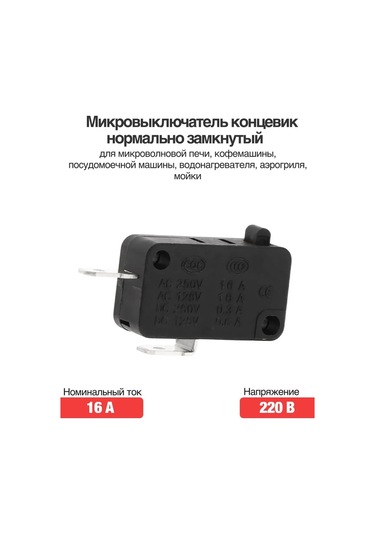 Rsimente Miknatıslı Şalter 220v 16a Siyah Mikrodalga İçin 237691431