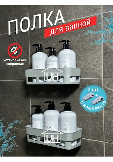 Useful Home Delme Gerektirmeyen Banyo Rafı 362459833 Açık Gri