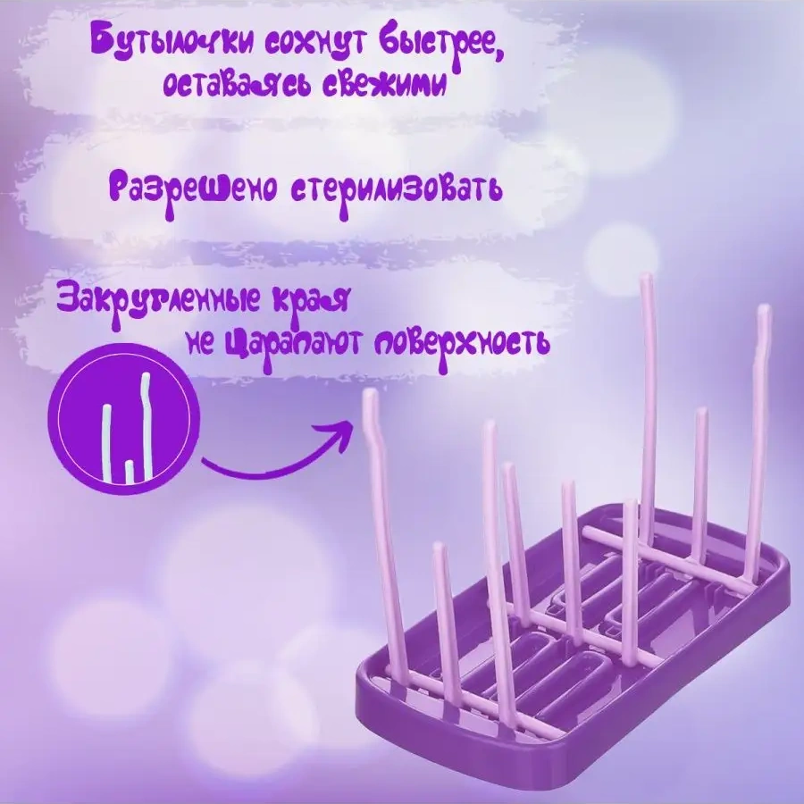 Alry Bebek Biberonları Ve Aksesuarlar İçin Kurutucu 137928936