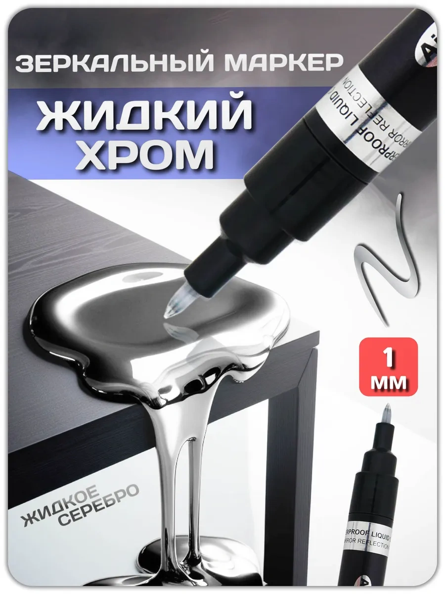 Magburg Ayna Yansıtıcılı Krom İşaretleyici Gümüş 1 Adet 259834511 Gümüş