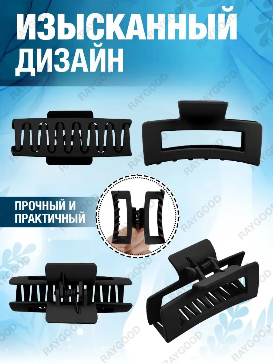 Raygood Saç Tokası 111729364 Siyah