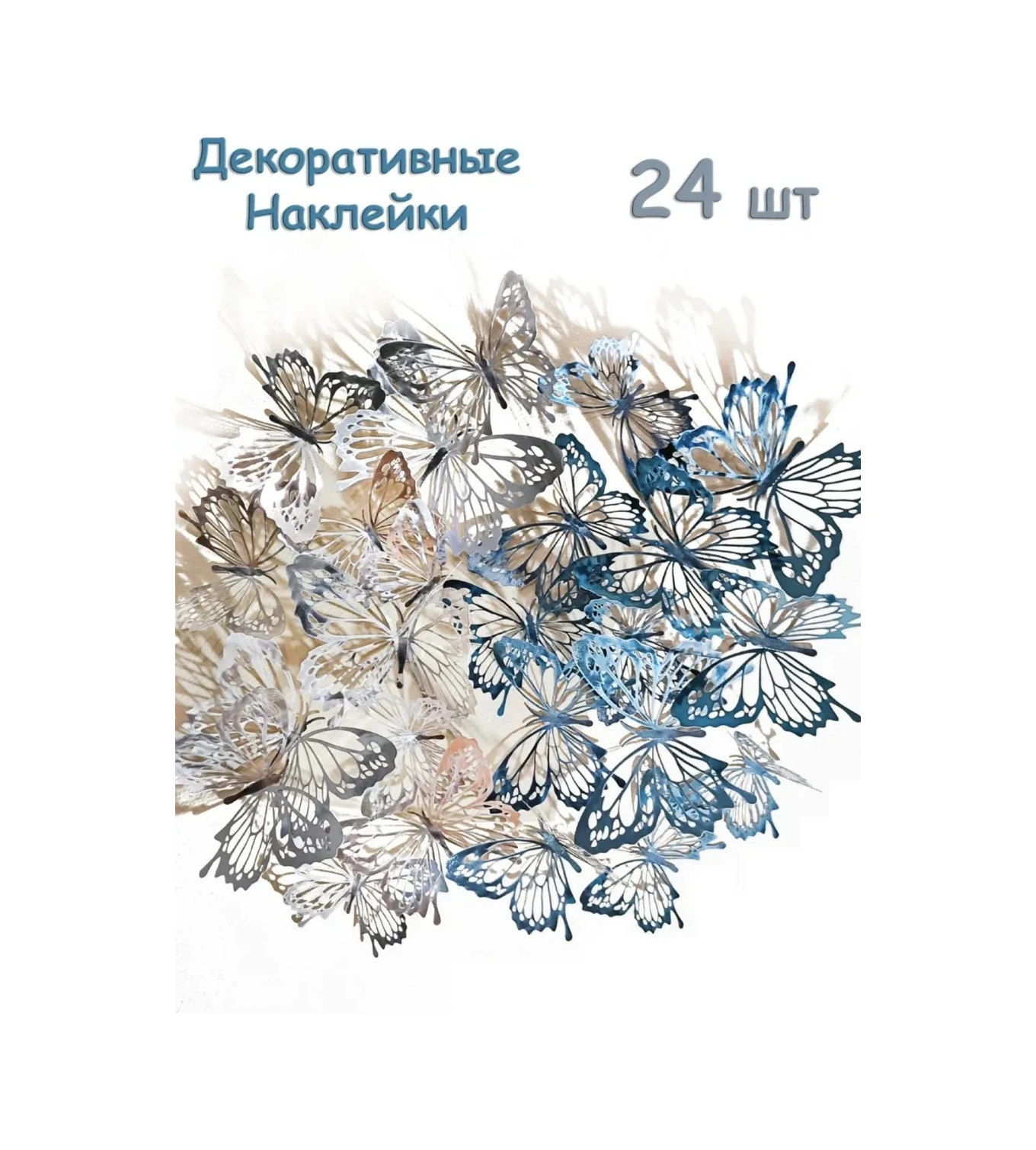 Galerea Prazdnıka Dekorasyon Ve Süsleme İçin 3d Kelebek Çıkartmaları 339258655 Gümüş