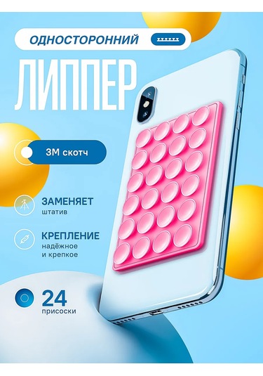 Octopusy Tek Taraflı Cepli Telefon Cırt Telefon İçin Sticky Lipper Tek Taraflı Cırt 292025616