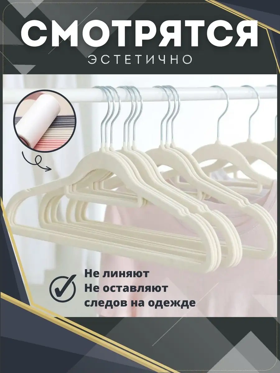 Lu Na Pack Kabafeteli Askılar Badem Beyazı 10'lu Set 171894210 Sütlü