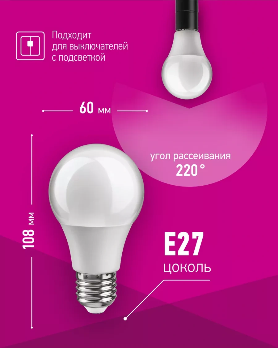 Onlajt Led Ampul E27 25 W 4000 K 225986938