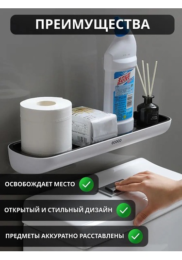 Ecoco Delme Gerektirmeyen Duvara Monte Banyo Rafı 168206210 Beyaz