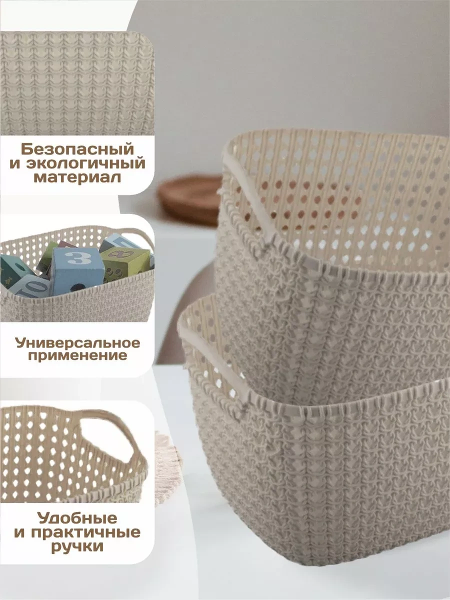 Elfplast Saplı Plastik Saklama Sepeti 2 Adet 213771078 Fildişi