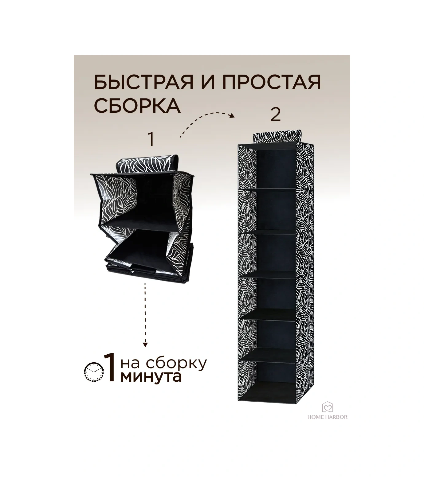 Home Harbor Askılı Çamaşır Ve Eşya Düzenleyici 127930178 Siyah