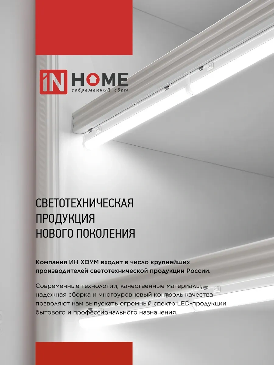 In Home Led'li Duvar Aydınlatma Şerit, 5w 6500k 140360697 Beyaz