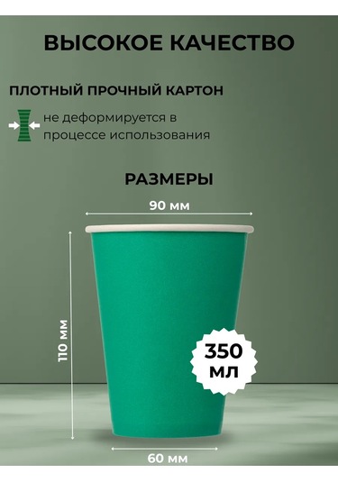 Mosdrajv Kahve Ve Çay İçin 350 Ml Kağıt Tek Kullanımlık Bardaklar 100 Adet 410344211 100 adet