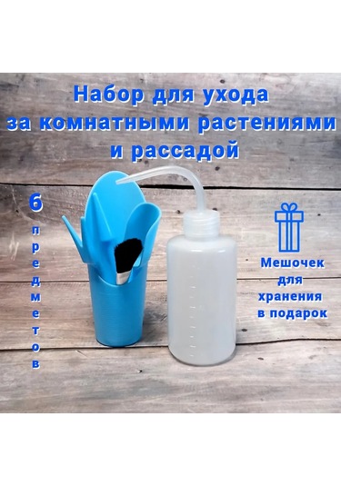 Leo & Fil Ev Bitkileri Ve Fide İçin Alet Seti 198276811