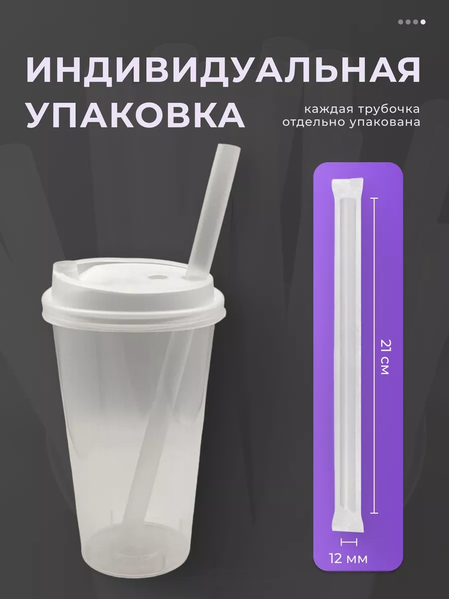 Bubble Market Büyük Kokteyl Pipetleri Bubble Tea İçin, 50 Adet 252554083