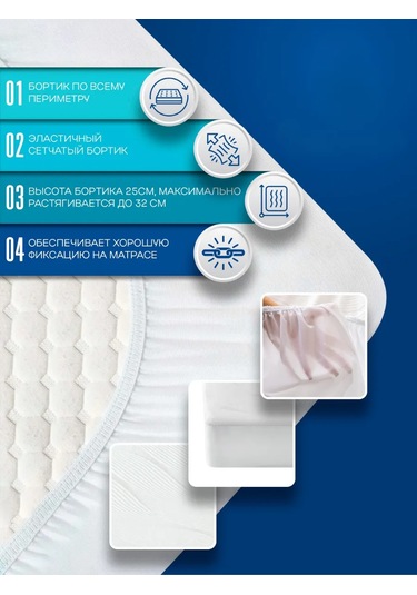 Torgovyj Dom Sleutel Bilgisi: Su Geçirmez Elastik Yatak Koruyucu 80x200 338383838