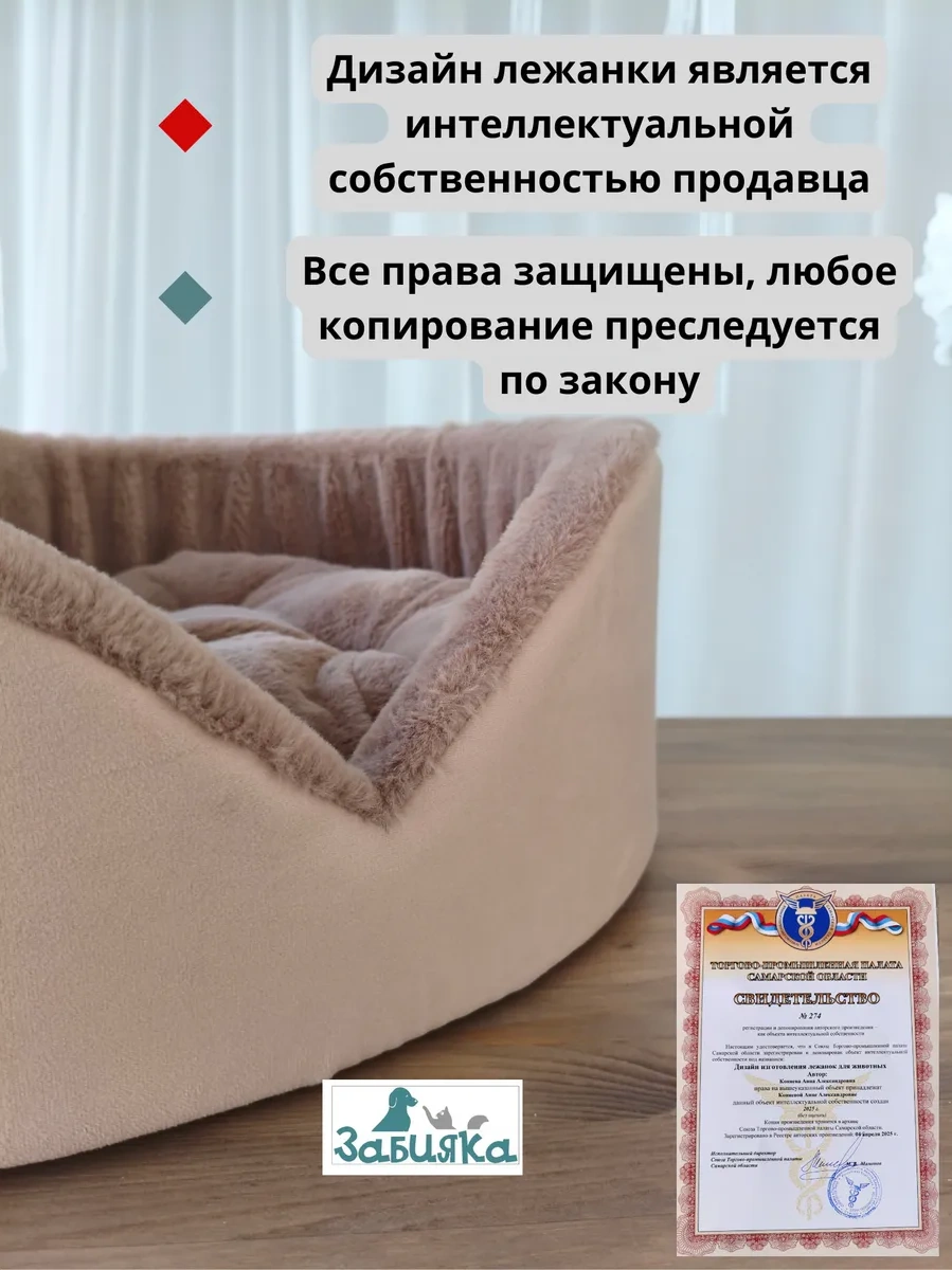 Zabıaka Shop Köpekler Ve Kediler İçin Yatak 395935451