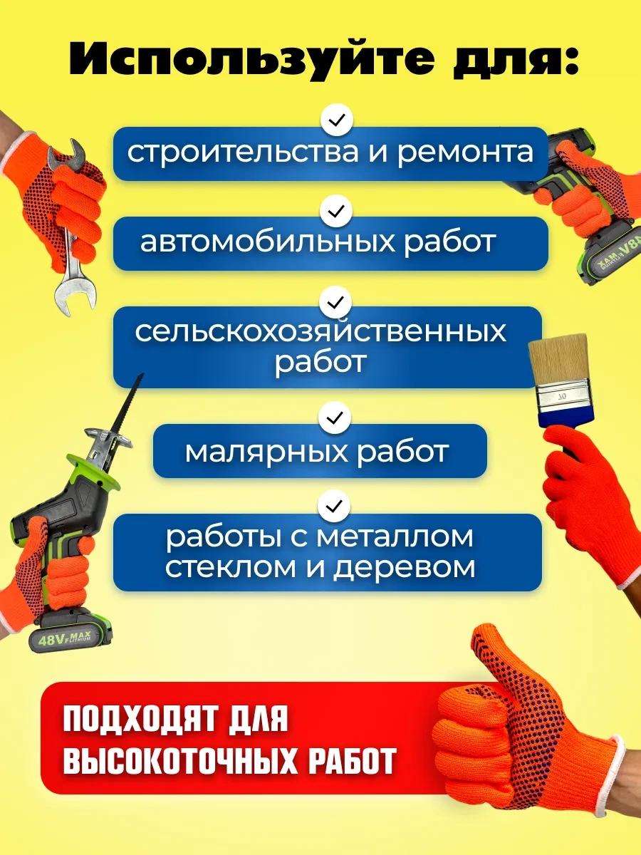 Rabocıe Rukı Isıtmalı İş Eldivenleri 10 Çift 300604182