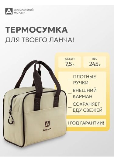 Arktika Öğle Yemeği İçin Termal Çanta - Öğle Yemeği Kutusu 99825181 Kahverengi