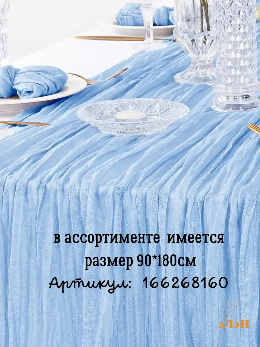 Pener Masa İçin Kumaş Runner Düğün Dekoru 3 M 166244394 Yeşil