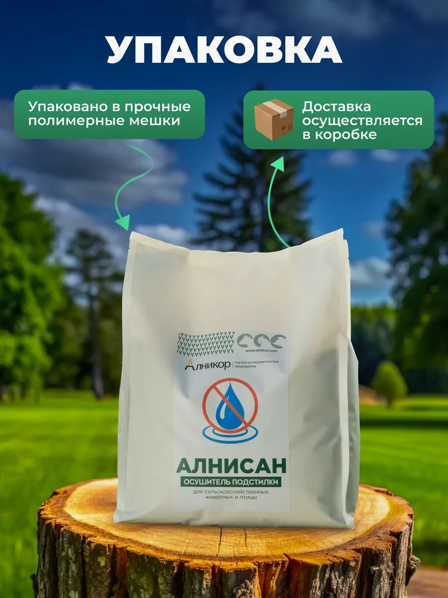 Alnikor Alnisan Diyatomit Kireçtaşı Tavuklar İçin 5 Kg Altlık Kurutucu 246222063