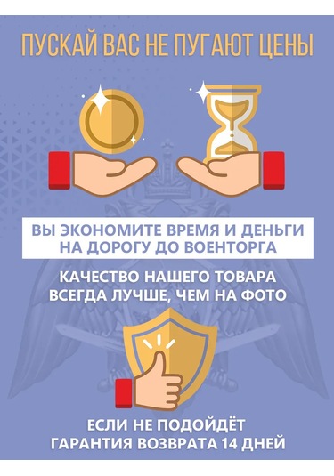 Rosgvardia Fgup Safeguard Rosgvardiya İçin Şerit Takımı Kancanlı 238754994 Siyah