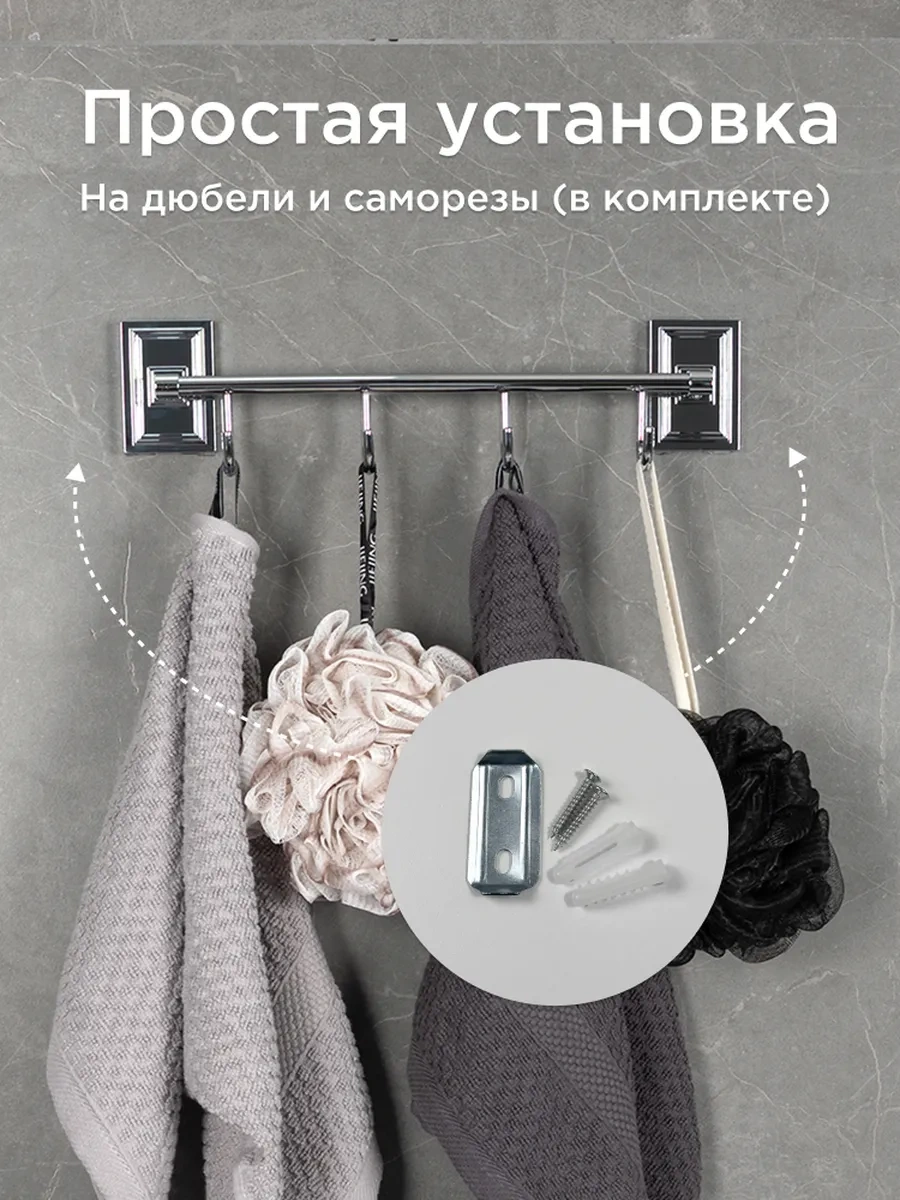 Lemer Kancalı Banyoda Havlu Tutucu 279862625 Krom