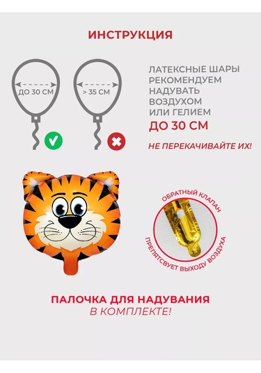 Fiolento Şişme Hava Hayvan Folyo Çocuk Balonlar 164246065 TURUNCU