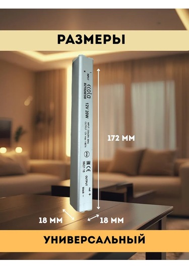 Ecola Led Şerit İçin İnce Adaptör 20w 220v 12v Ip20 240159033