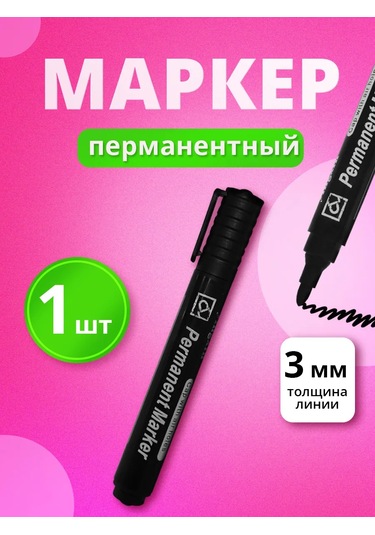 Laduski Kalıcı Silinmez Siyah İşaretleyici 1 Adet 399716970 Siyah