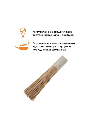 Gethof Bambu Wok Fırçası 30 Cm 306661303
