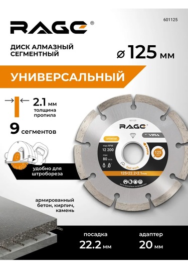 Rage Hq Elmas Segmentli Disk 125 Mm 321790134