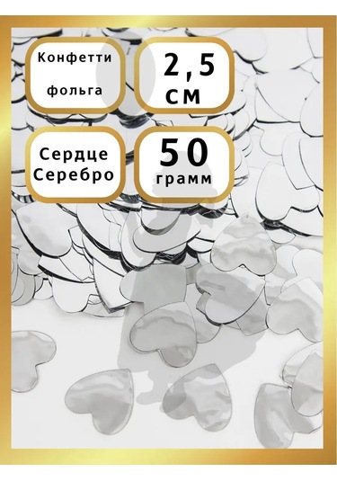 Eventbox Balonlar Ve Parti Kalbi İçin 50gr Konfeti 133499996 GRİ