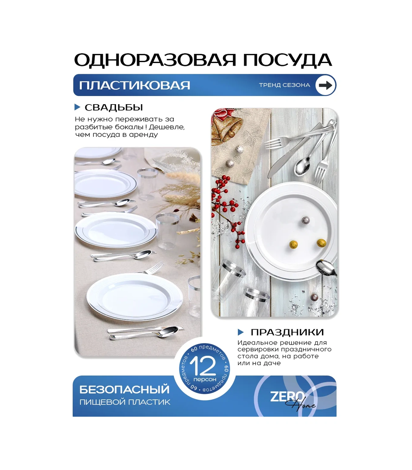 Zero Home Parti İçin Tek Kullanımlık Plastik Sofra Takımı 252576214 Diğer