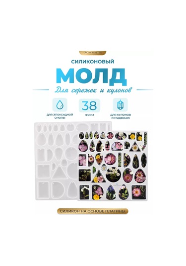 Epoxymaster Silikon Kalıplar Küpeler Ve Kolye Ucu Kalıbı 160400792