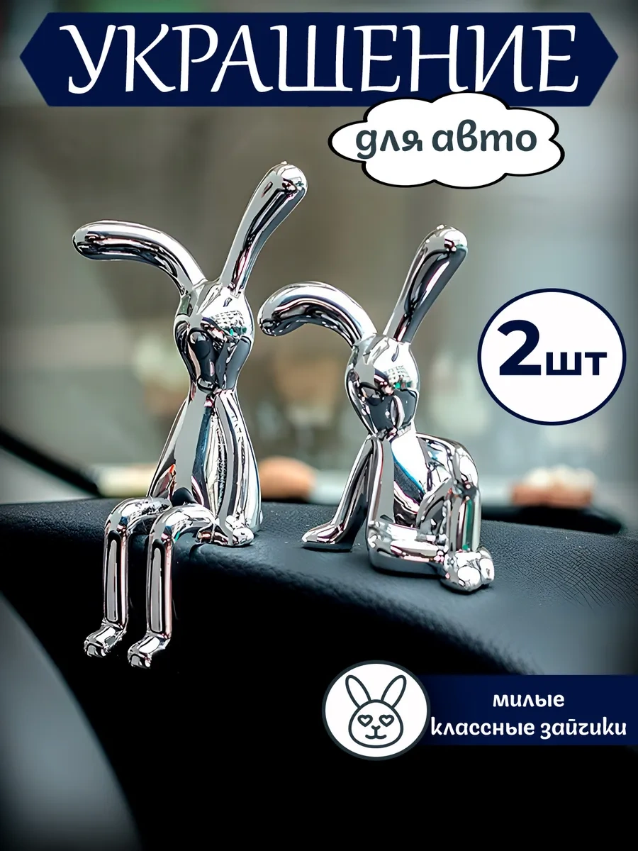 Mıshek Goods Araba Oyuncak Hayvanları Tavşanlar 2'li Set 265696431