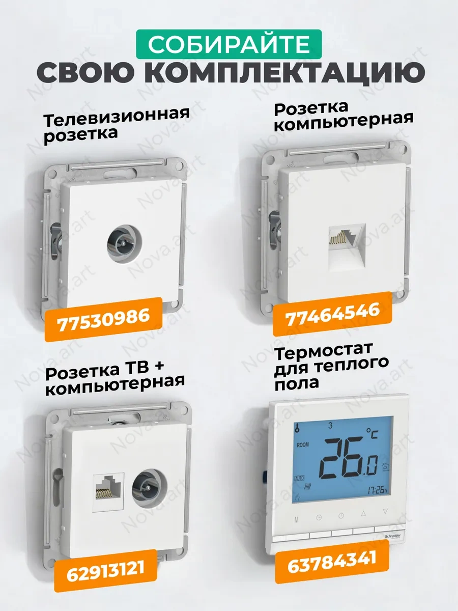 Systeme Electric Televizyon Prizi Schneider Electric Atlas Design Beyaz 77530986 Atn000193 Schneider Electric Atlas Design