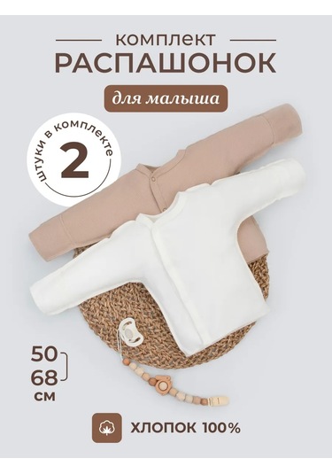 Kidi Yenidoğanlar İçin Fitilli Body 2 Adet 190338183 Bej