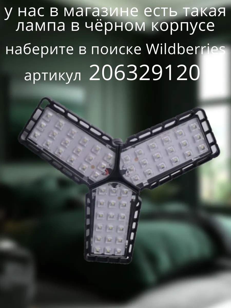 Lubimyj Svet Loft Katı İçin Katlanabilir Led Ampul 216161509