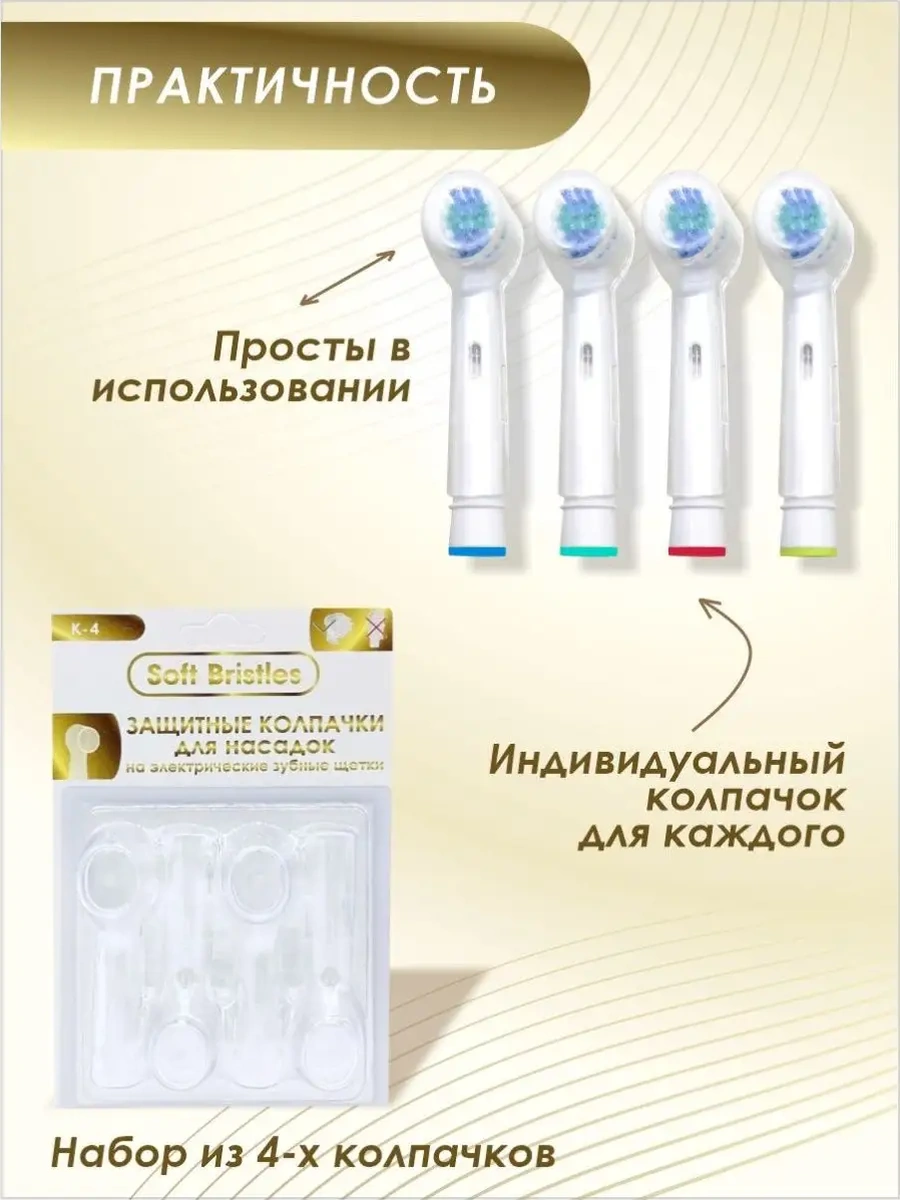 Soft Bristles Oral-b İle Uyumlu Elektrikli Diş Fırçası Başlıkları İçin Kapaklar 46121421
