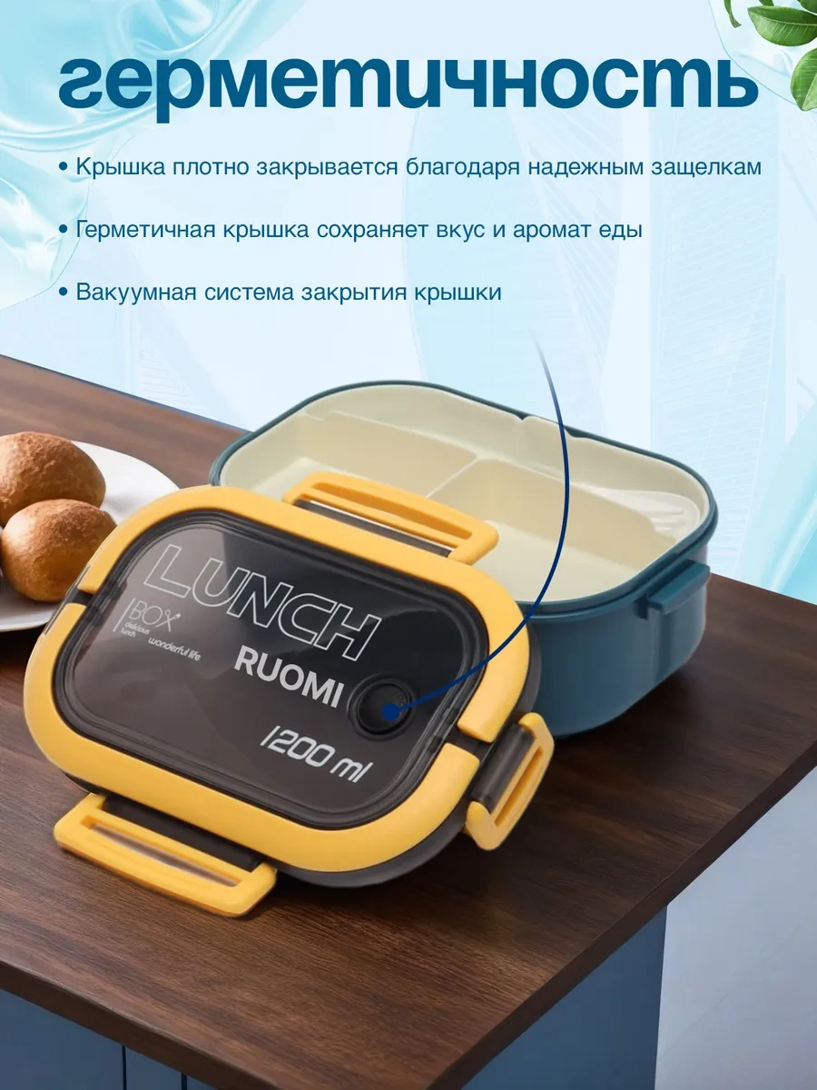 Ruomı Yemek Konteyneri İçin Öğle Yemeği Kutusu 367625340 MAvi