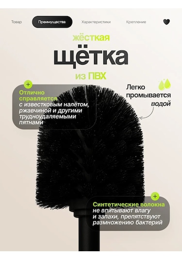 Potato Klozet Fırçası İçin Duvar Montajlı Yuvarlak Kendinden Yapışkanlı Fırçası 238359390 Siyah Mat