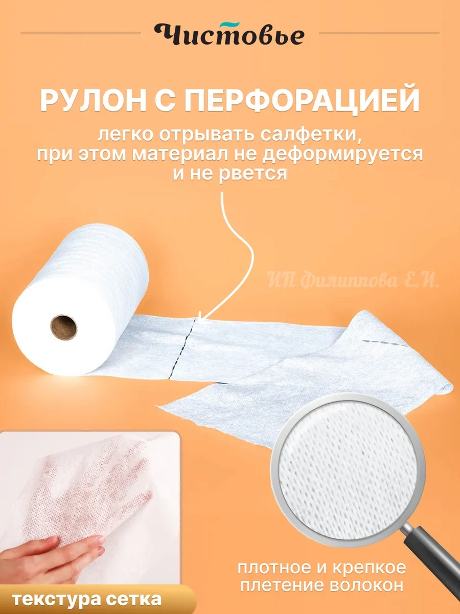 Cistov'e 20 30 Cm Tek Kullanımlık Kumaş Rulo Kurulamalık 210621983 Beyaz